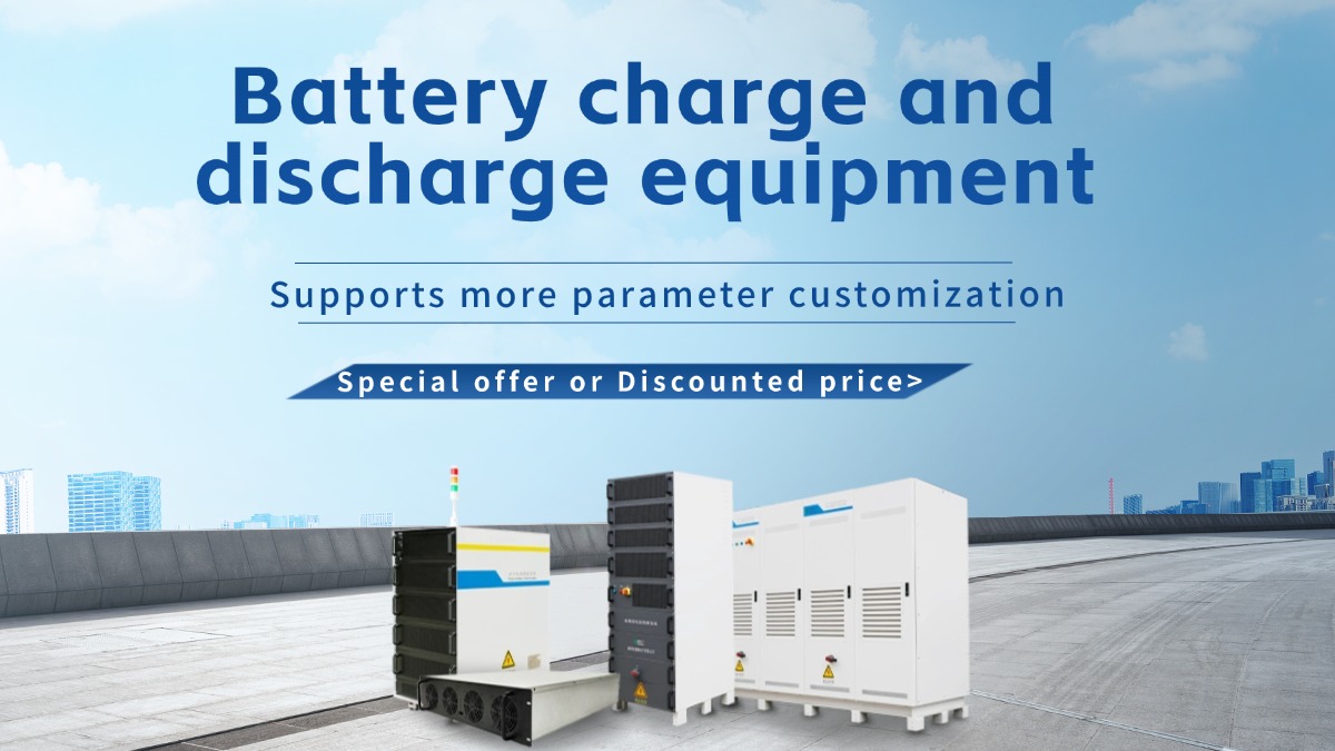 What makes Dingyuan Electric's charge and discharge equipment different from other manufacturers' equipment?cid=3