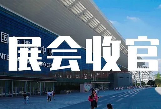 The 16th CIBF Chongqing International Battery Technology Exhibition came to a successful conclusion. We look forward to meeting you next time!
