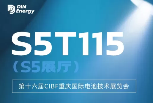 Booth S5T115|Dingyuan Electric meets you at the 16th Chongqing International Battery Technology Exhibition